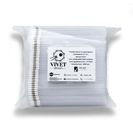 Пайета одноразовая (соломинка) 0,25 мл., упаковка 2000 шт.